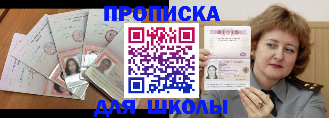 пропишу в квартире в Чебаркуле