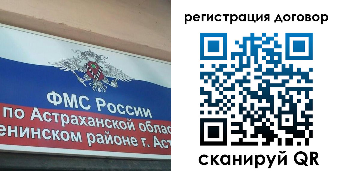 прописка от собственника в Чебаркуле
