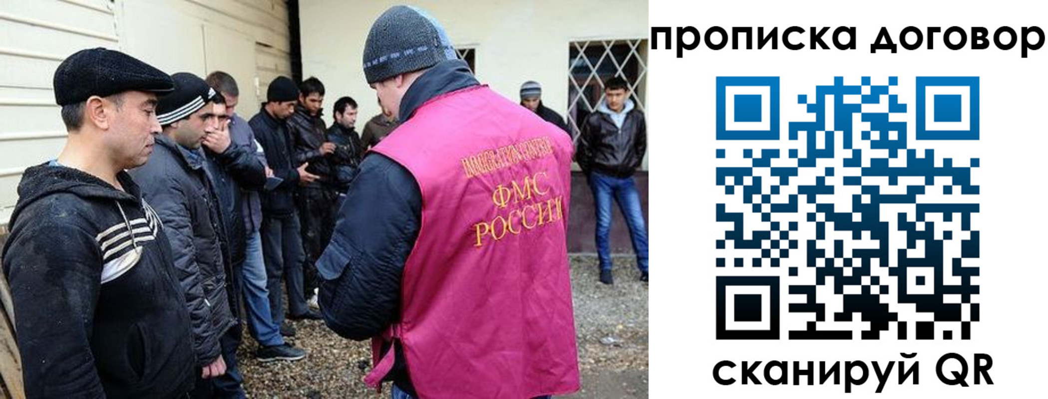 временная регистрация законно в Чебаркуле