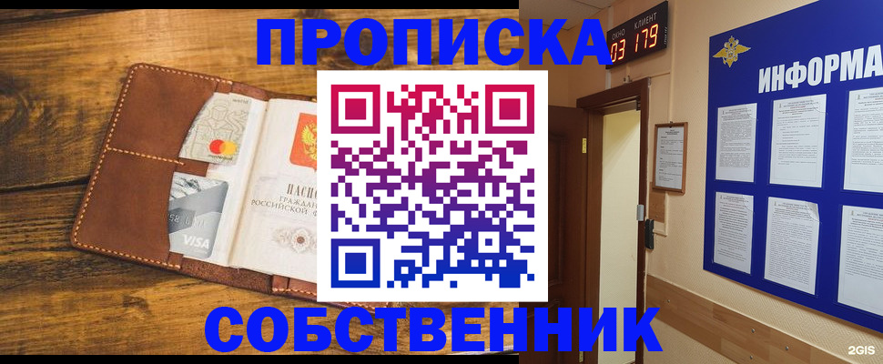 временная регистрация законно в Чебаркуле