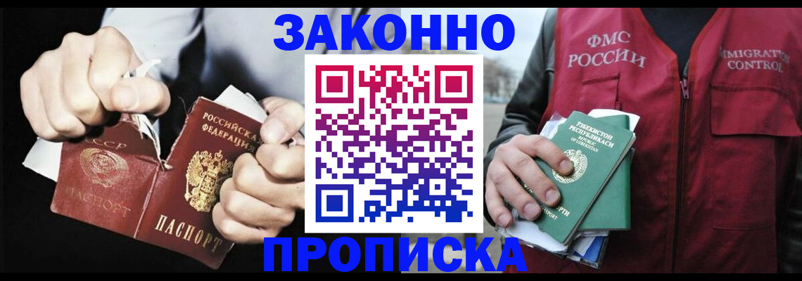 временная регистрация гарантия в Чебаркуле