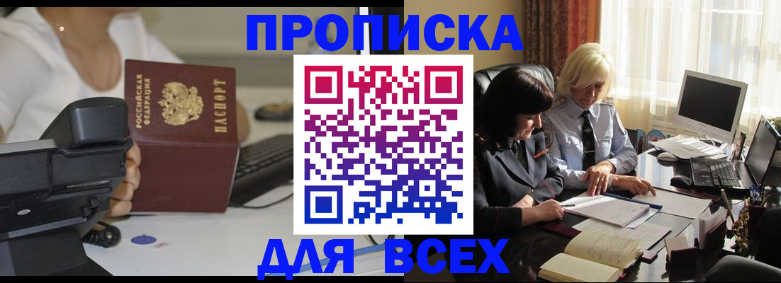 временная регистрация недорого в Чебаркуле