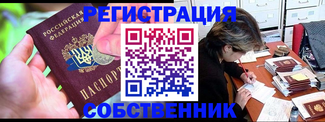 прописка для кредита в Чебаркуле