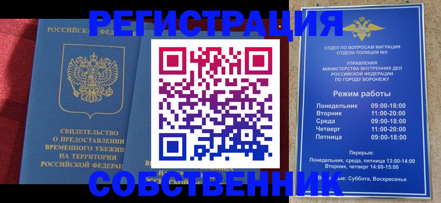 прописка штамп в Чебаркуле