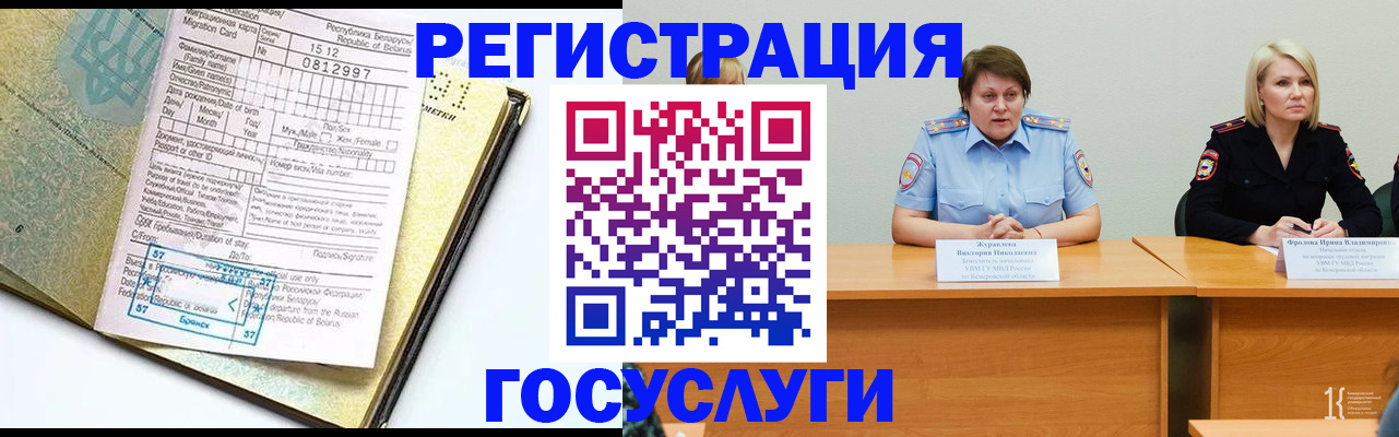 временная регистрация гарантия в Чебаркуле