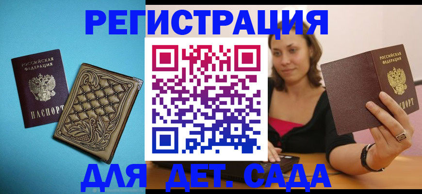 прописка поиск в Чебаркуле