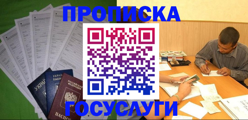 временная регистрация законно в Чебаркуле