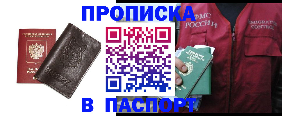 найти адрес прописки в Чебаркуле