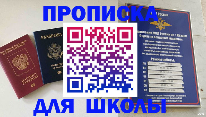 временная регистрация для всех в Чебаркуле