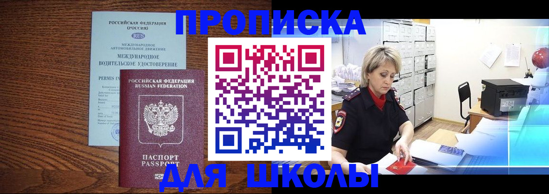 временная регистрация собственник в Чебаркуле