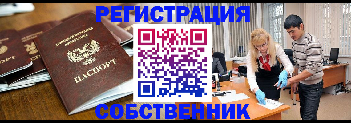 временная регистрация 2025 в Чебаркуле